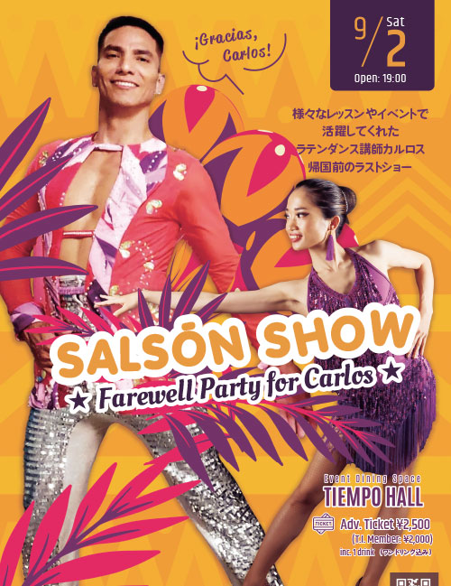 フライヤー画像