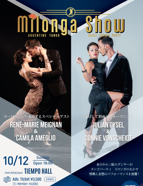 フライヤー画像