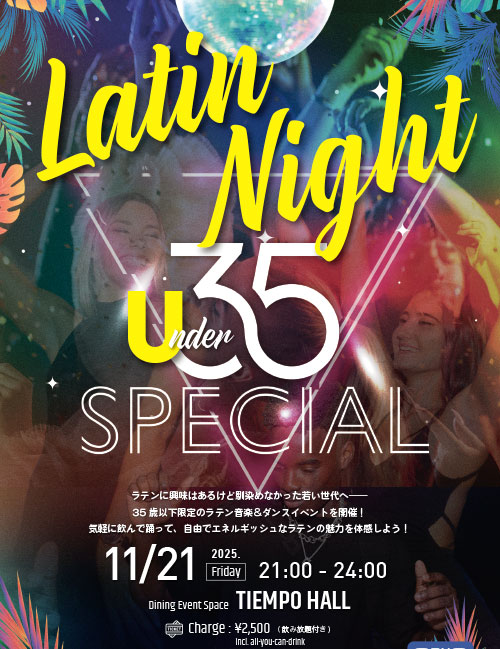 フライヤー画像