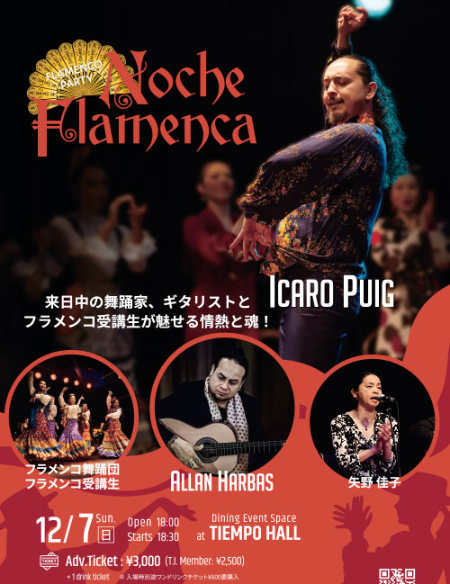 パーティー写真