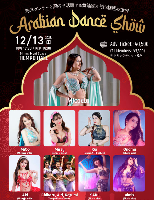 フライヤー画像