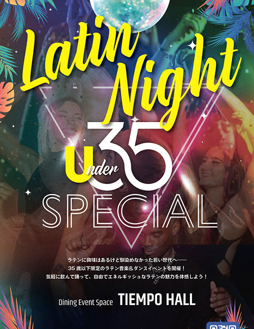 フライヤー画像