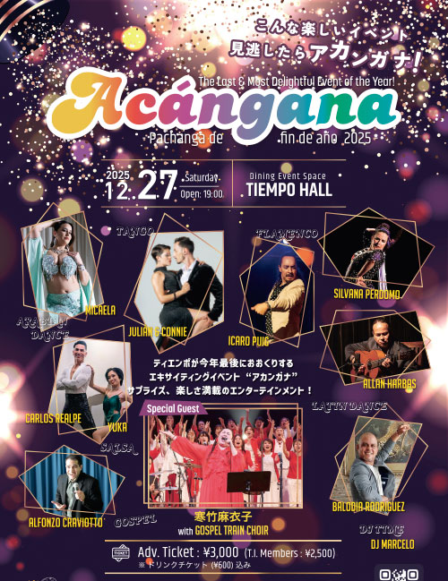 フライヤー画像