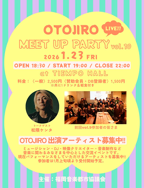 フライヤー画像