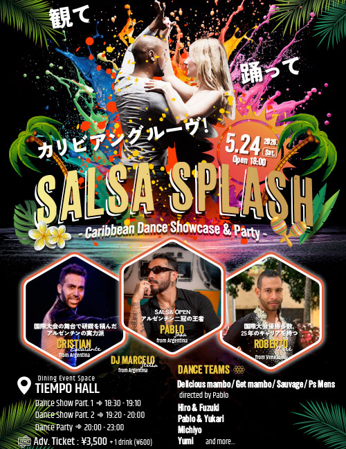 フライヤー画像