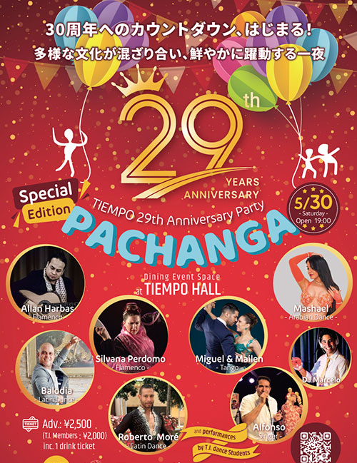 フライヤー画像