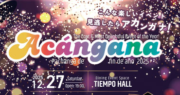 フライヤー画像