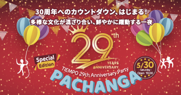 フライヤー画像